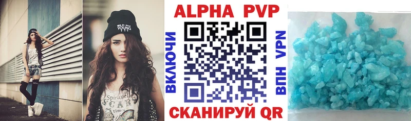 A-PVP Crystall  kraken ТОР  Шадринск 