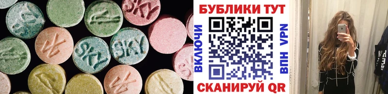 ЭКСТАЗИ круглые  наркота  Шадринск 