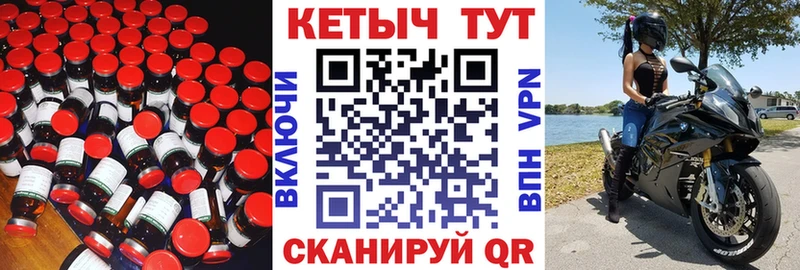 Кетамин VHQ Шадринск
