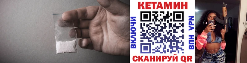 Кетамин VHQ  блэк спрут рабочий сайт  Шадринск 