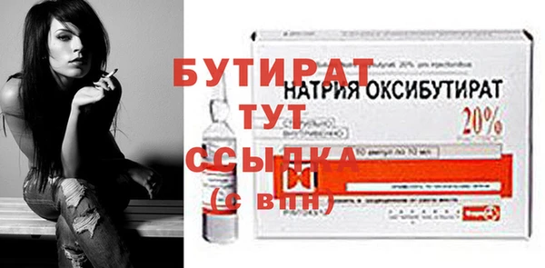 бутират Алексин