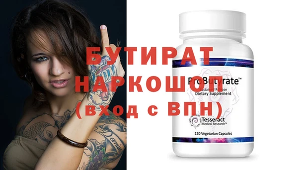бутират Алексин