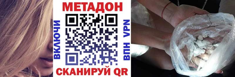МЕТАДОН methadone  MEGA ссылки  Шадринск 