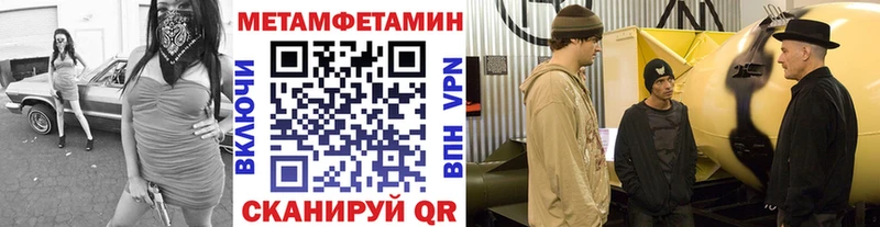 Первитин мет  Шадринск 