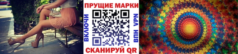 Наркотические марки 1,5мг  Шадринск 