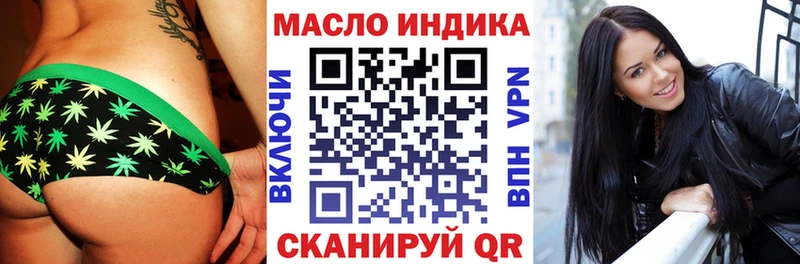ТГК THC oil Шадринск